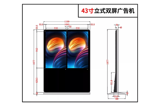 立式雙屏廣告機43~65寸